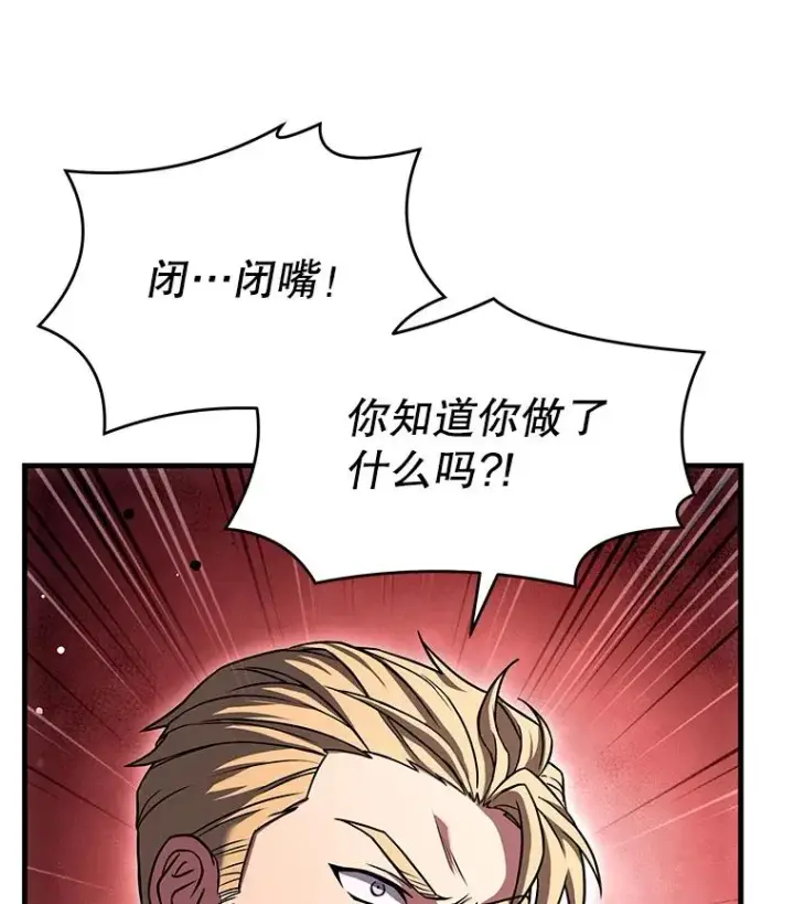 漫画《史诗级枪骑士再临》67.战斗魔法师第23张图