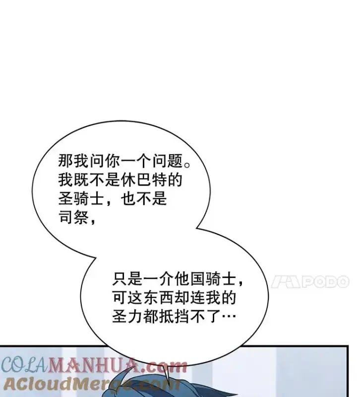 漫画《史诗级枪骑士再临》67.战斗魔法师第25张图