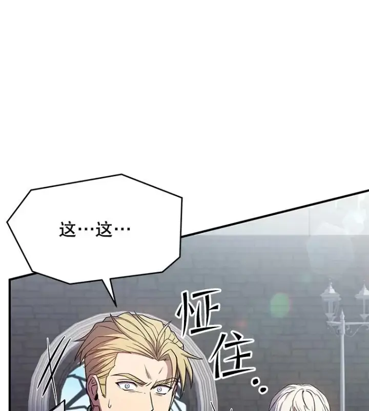 漫画《史诗级枪骑士再临》67.战斗魔法师第27张图