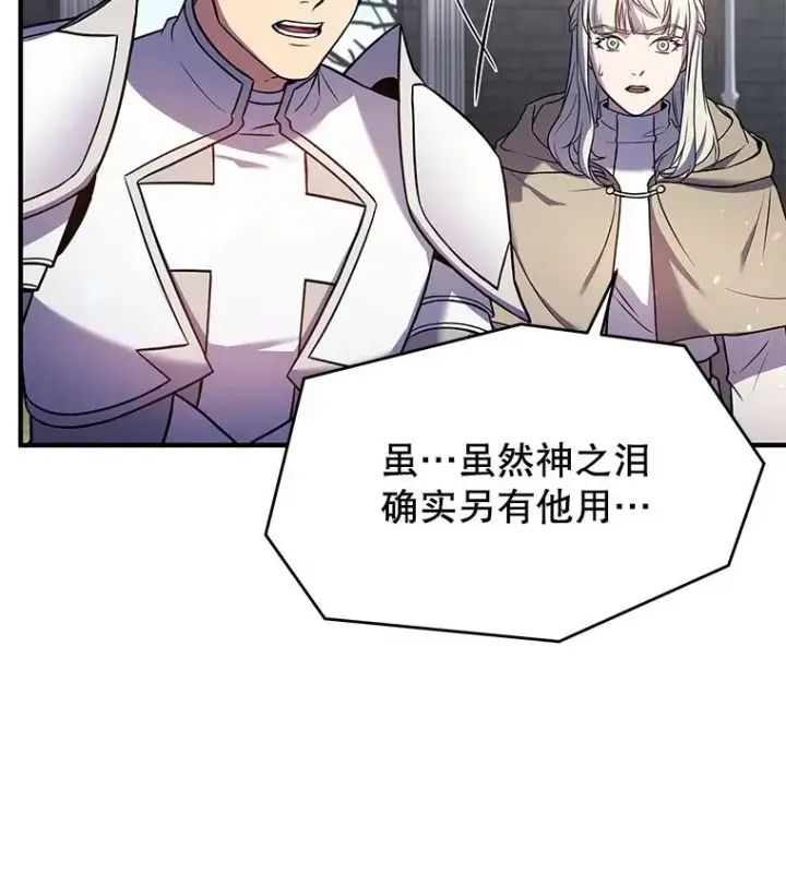 漫画《史诗级枪骑士再临》67.战斗魔法师第28张图