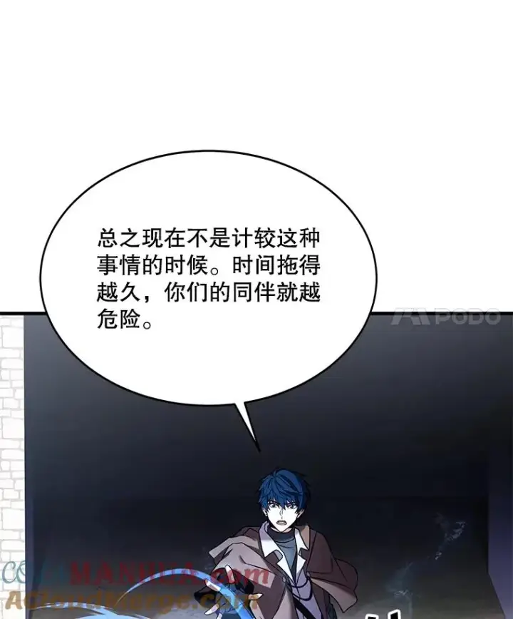 漫画《史诗级枪骑士再临》67.战斗魔法师第29张图