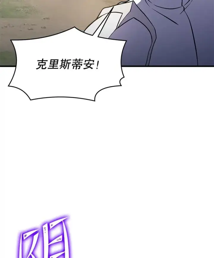 漫画《史诗级枪骑士再临》67.战斗魔法师第31张图
