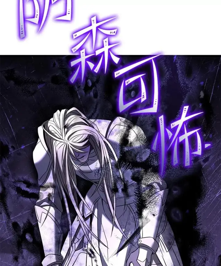 漫画《史诗级枪骑士再临》67.战斗魔法师第32张图