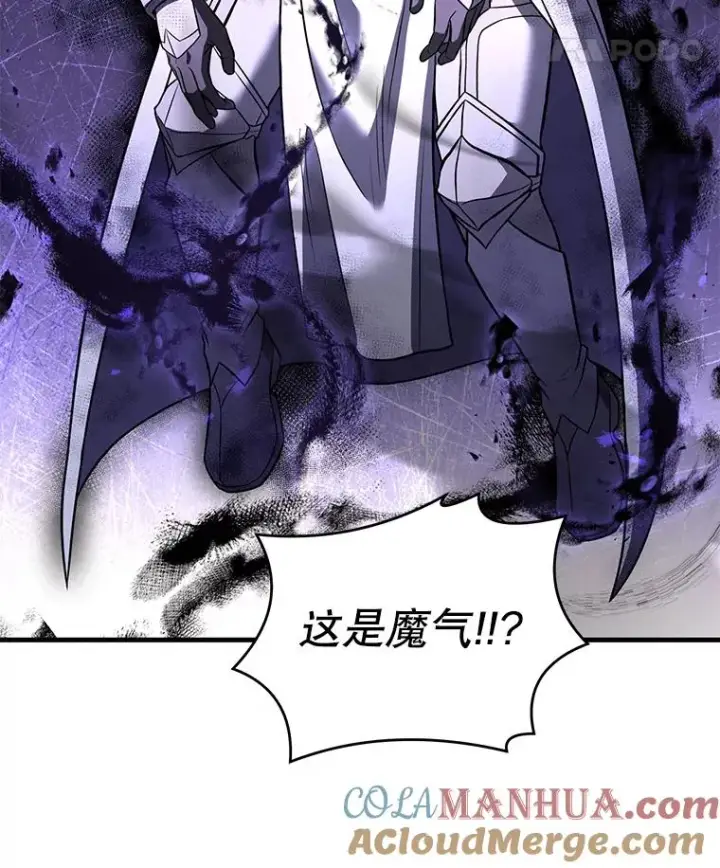 漫画《史诗级枪骑士再临》67.战斗魔法师第33张图