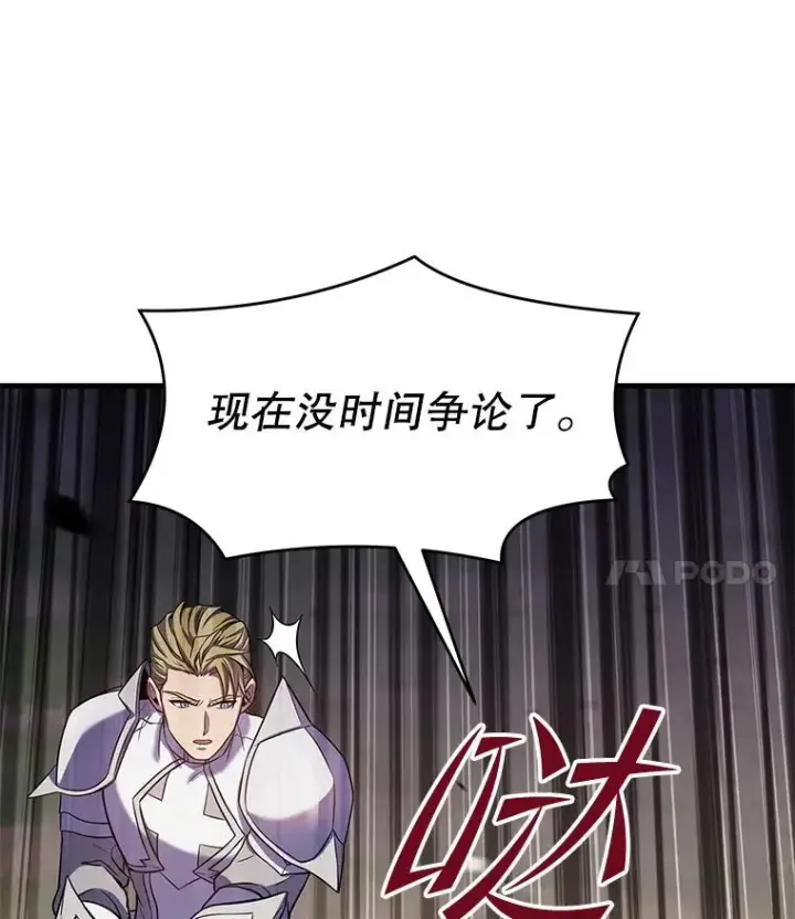 漫画《史诗级枪骑士再临》67.战斗魔法师第36张图