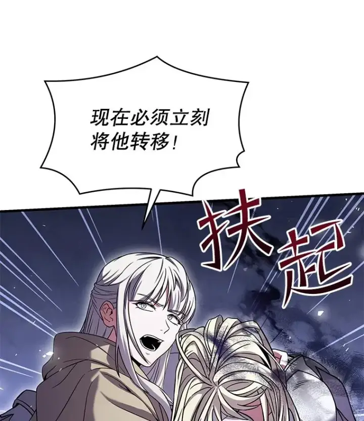 漫画《史诗级枪骑士再临》67.战斗魔法师第39张图
