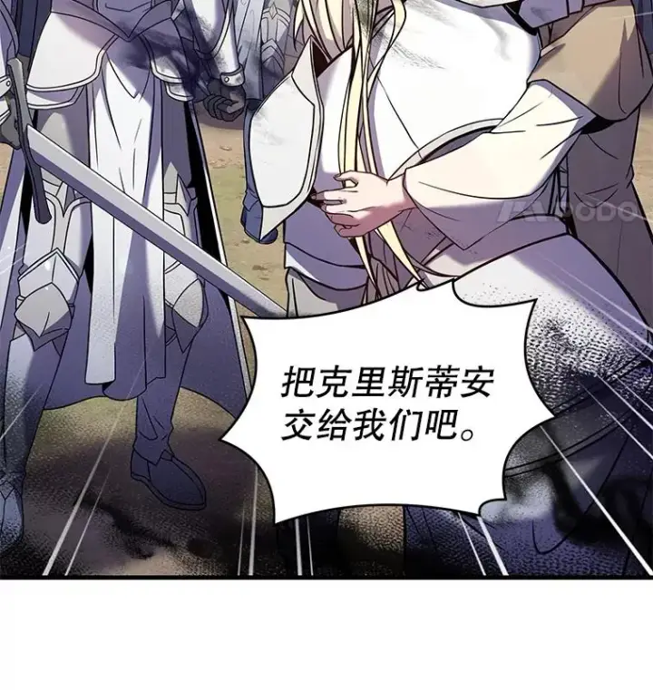 漫画《史诗级枪骑士再临》67.战斗魔法师第44张图