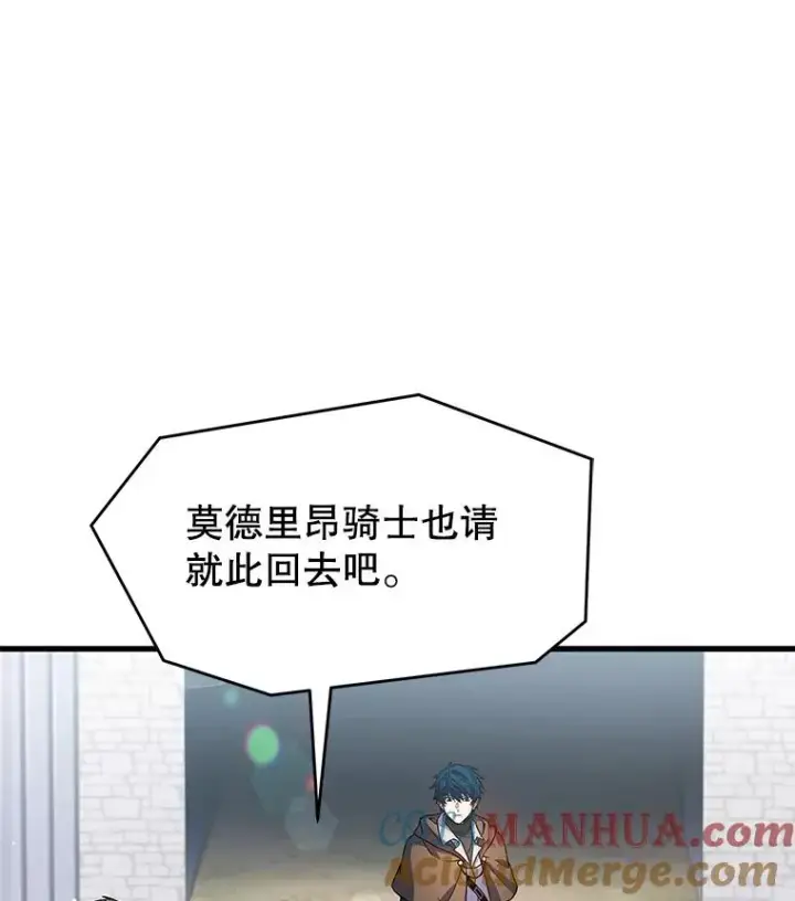 漫画《史诗级枪骑士再临》67.战斗魔法师第45张图