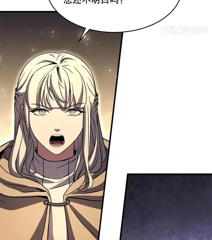 漫画《史诗级枪骑士再临》67.战斗魔法师第48张图