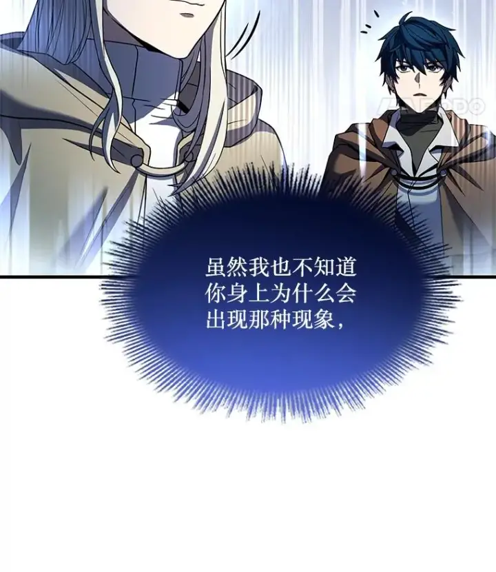 漫画《史诗级枪骑士再临》67.战斗魔法师第59张图