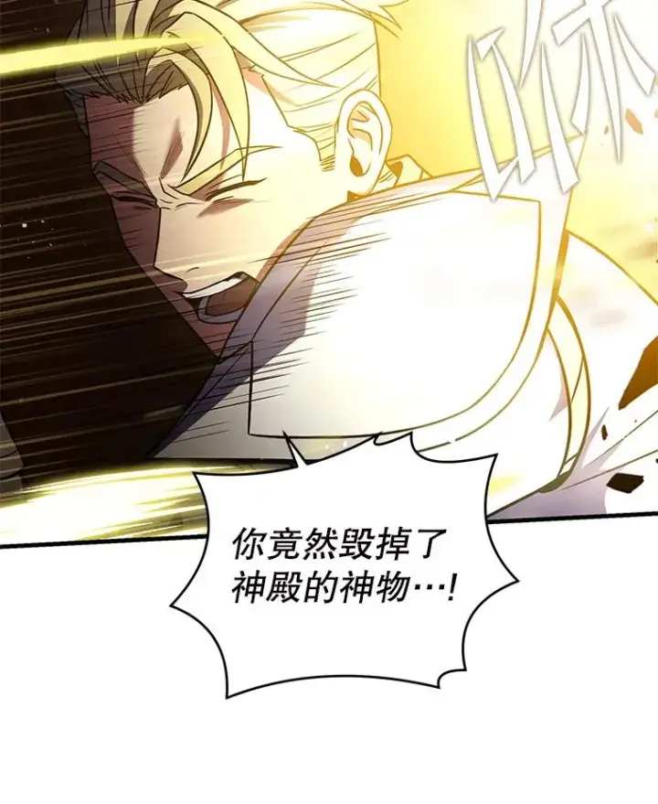 漫画《史诗级枪骑士再临》67.战斗魔法师第6张图