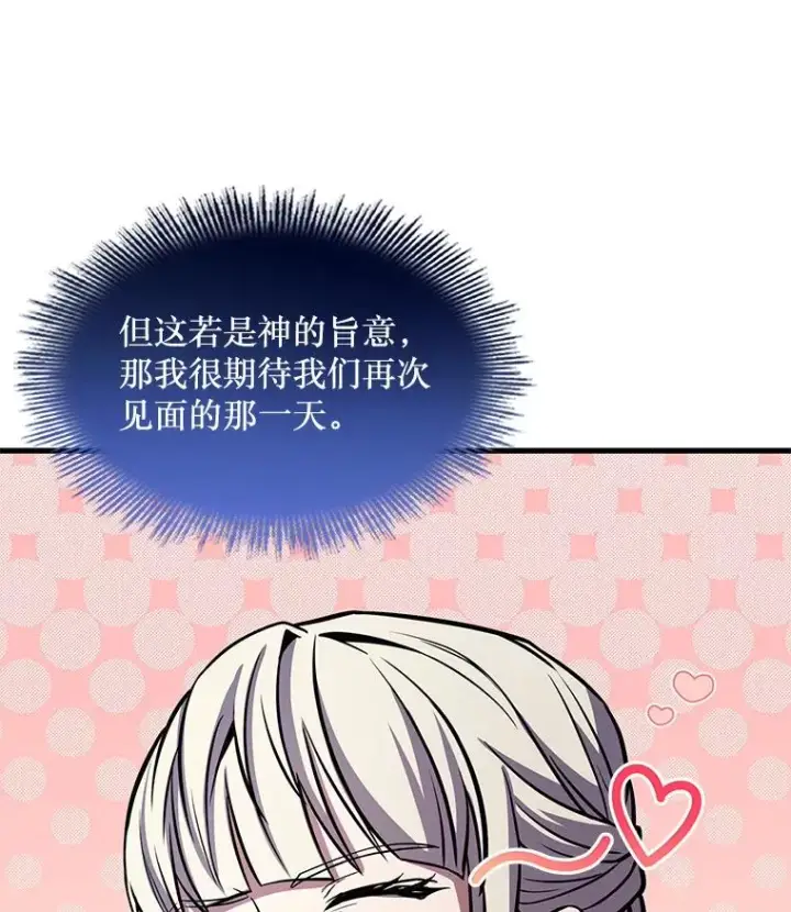 漫画《史诗级枪骑士再临》67.战斗魔法师第60张图