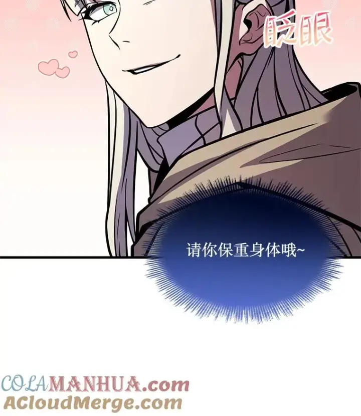 漫画《史诗级枪骑士再临》67.战斗魔法师第61张图