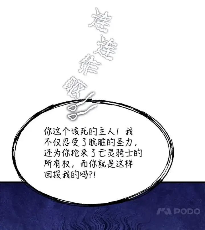 漫画《史诗级枪骑士再临》67.战斗魔法师第62张图