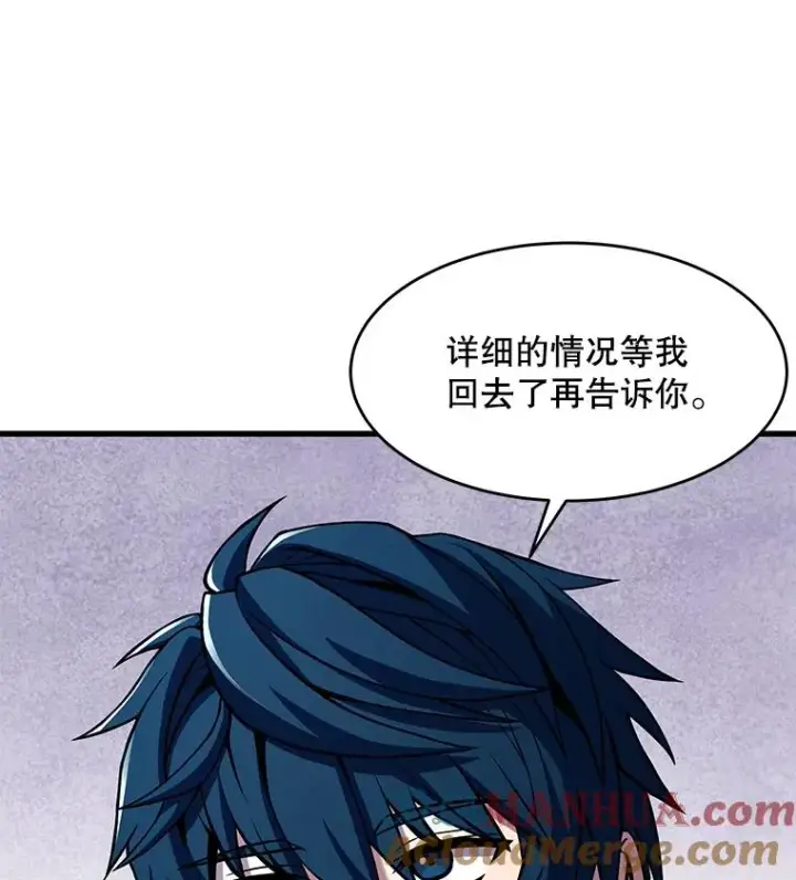 漫画《史诗级枪骑士再临》67.战斗魔法师第69张图