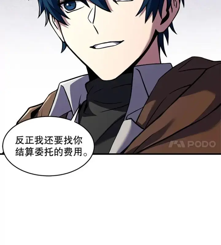 漫画《史诗级枪骑士再临》67.战斗魔法师第70张图