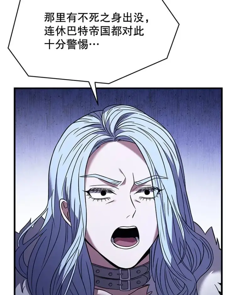 漫画《史诗级枪骑士再临》67.战斗魔法师第75张图