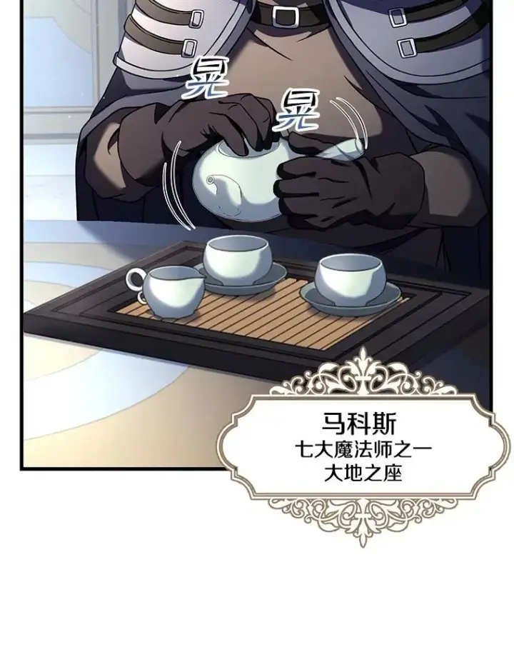 漫画《史诗级枪骑士再临》67.战斗魔法师第78张图