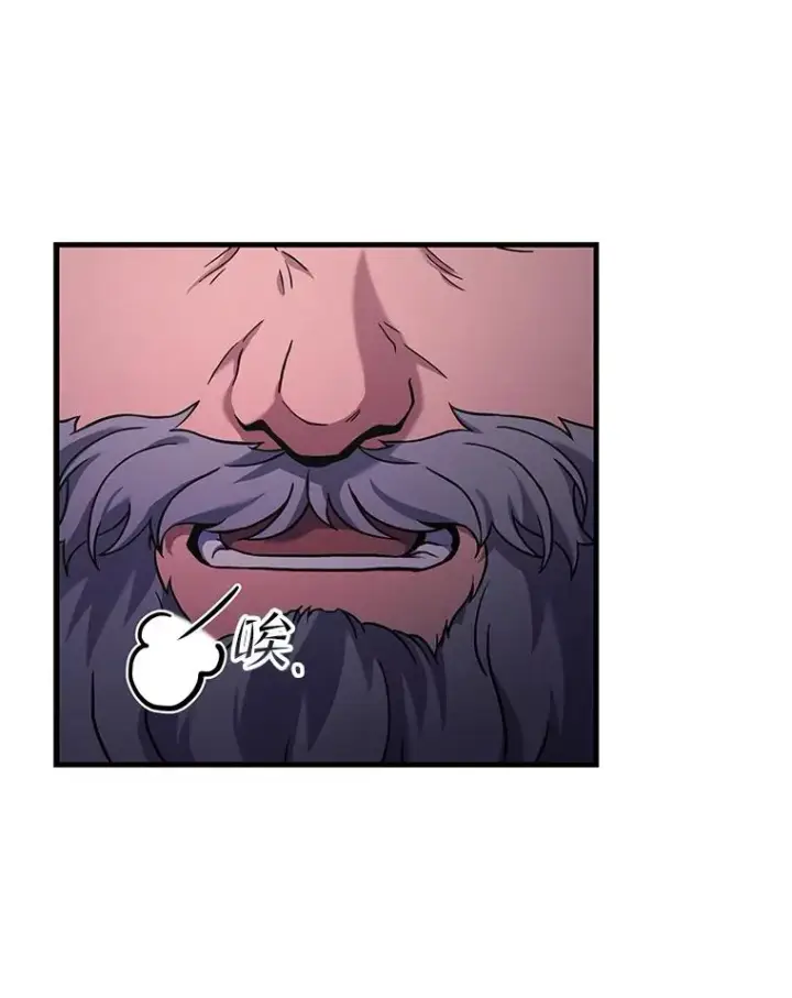 漫画《史诗级枪骑士再临》67.战斗魔法师第79张图