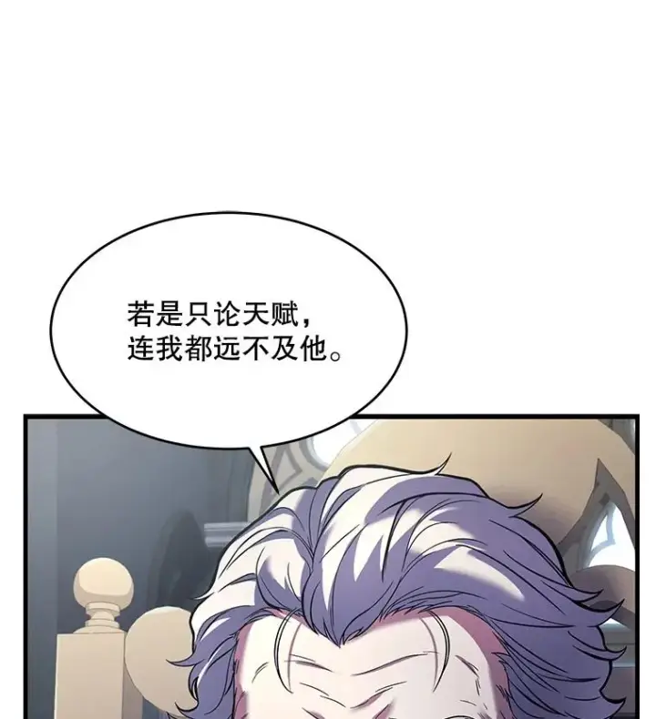 漫画《史诗级枪骑士再临》67.战斗魔法师第82张图