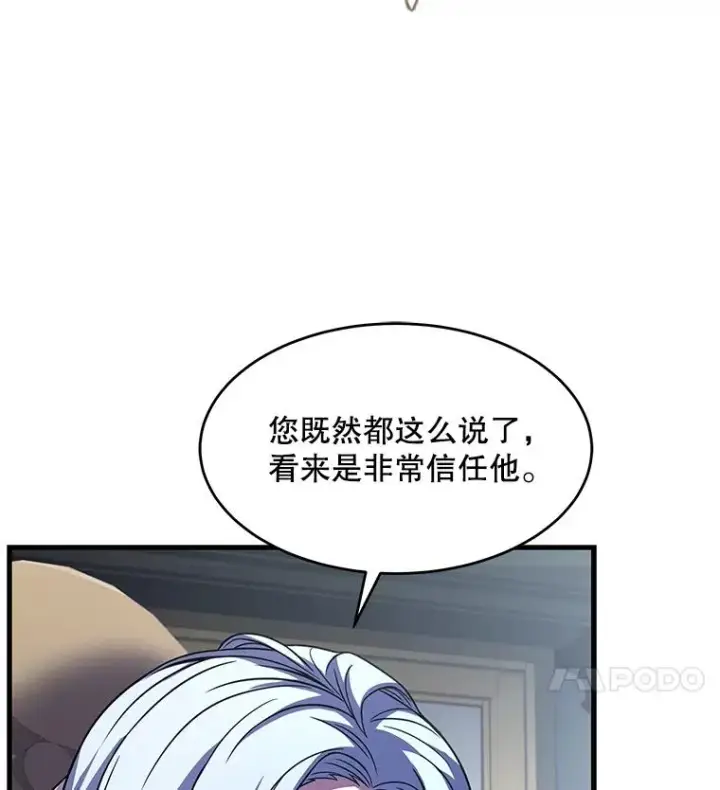 漫画《史诗级枪骑士再临》67.战斗魔法师第84张图