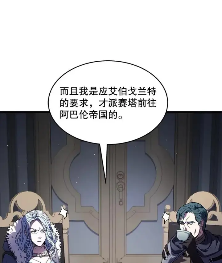 漫画《史诗级枪骑士再临》67.战斗魔法师第86张图