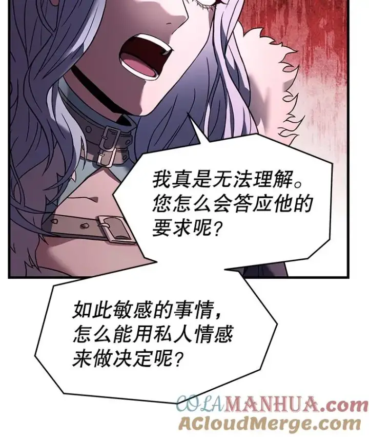 漫画《史诗级枪骑士再临》67.战斗魔法师第89张图