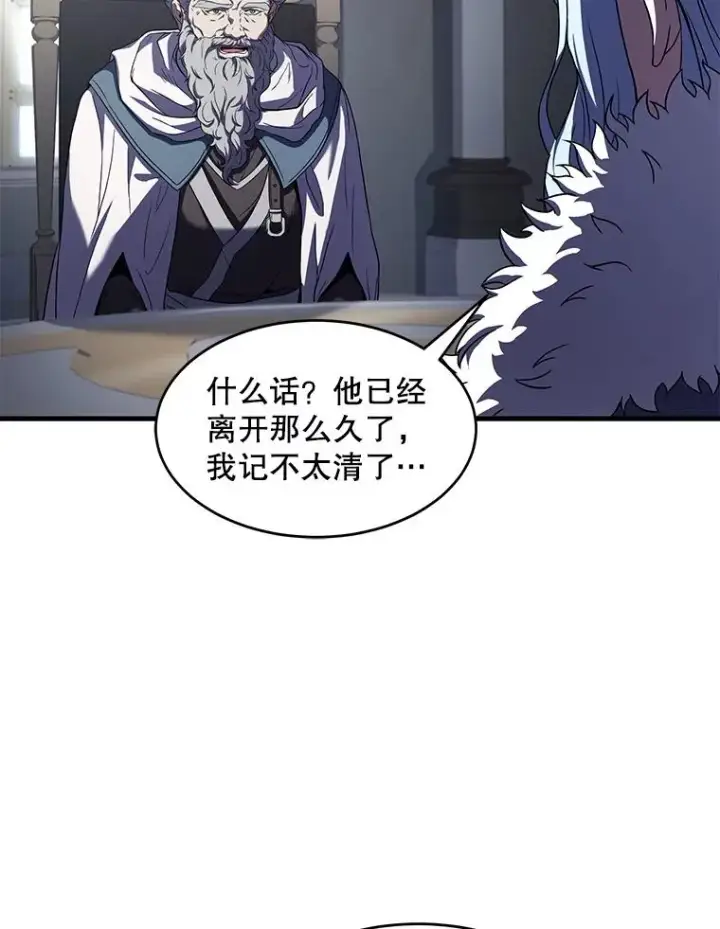 漫画《史诗级枪骑士再临》67.战斗魔法师第91张图