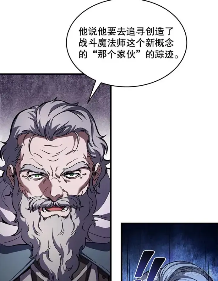 漫画《史诗级枪骑士再临》67.战斗魔法师第92张图