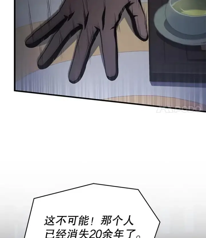 漫画《史诗级枪骑士再临》67.战斗魔法师第95张图