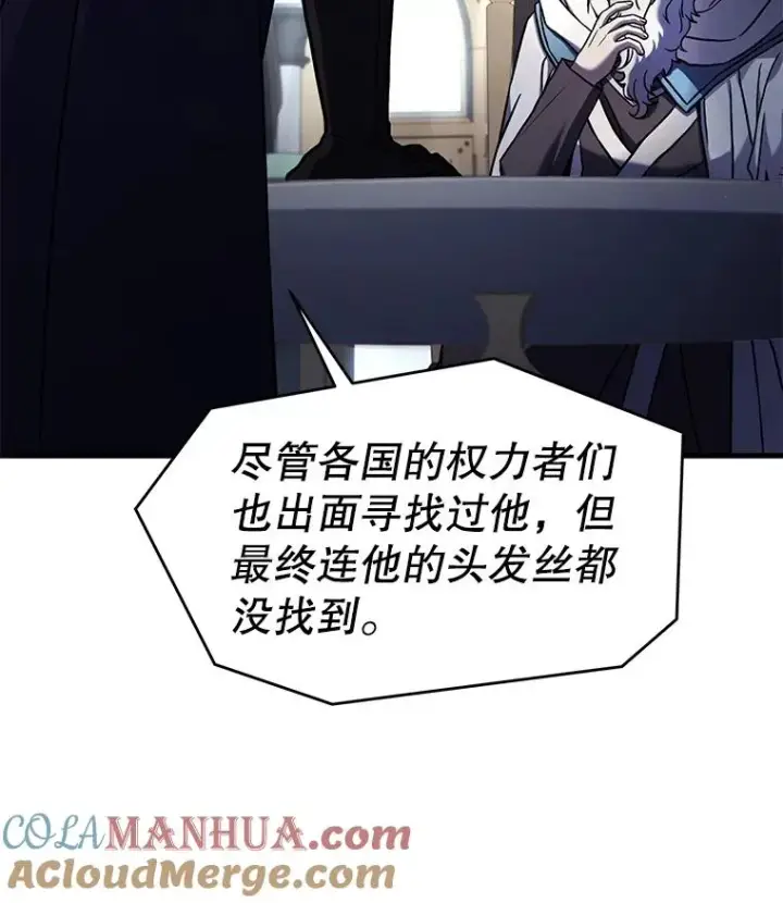 漫画《史诗级枪骑士再临》67.战斗魔法师第97张图