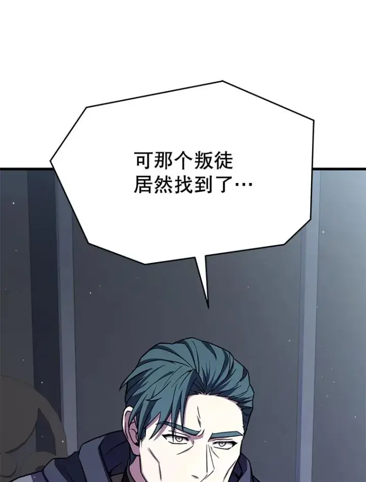 漫画《史诗级枪骑士再临》67.战斗魔法师第98张图