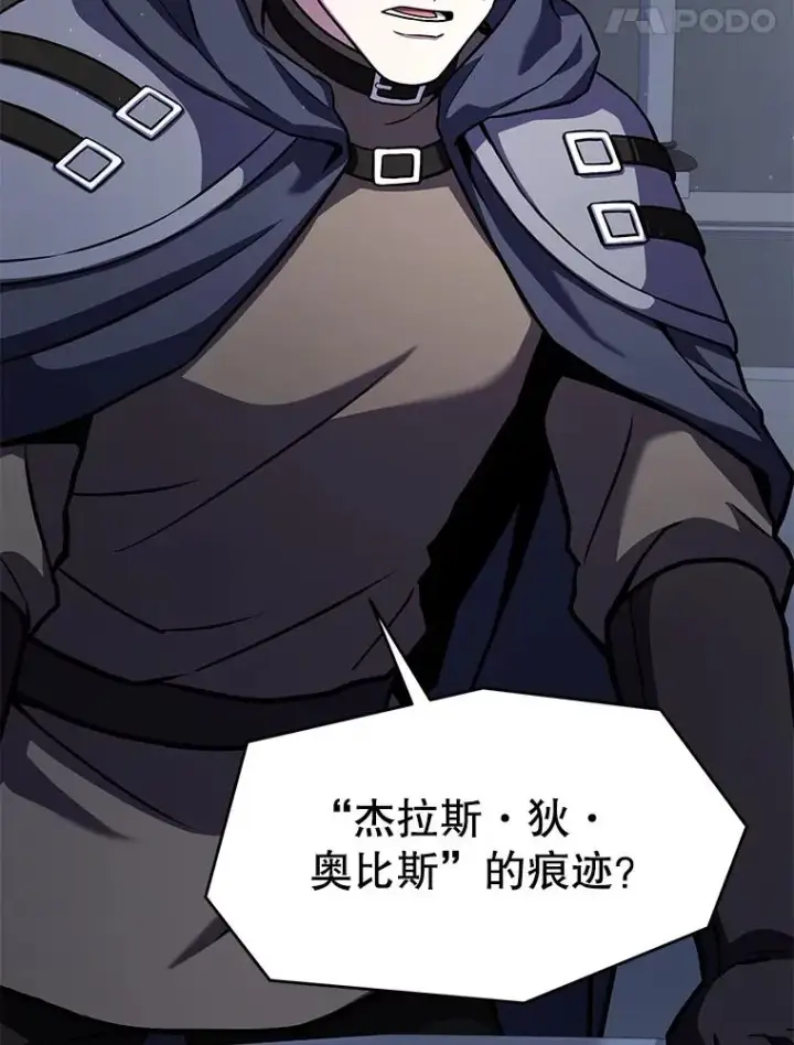 漫画《史诗级枪骑士再临》67.战斗魔法师第99张图