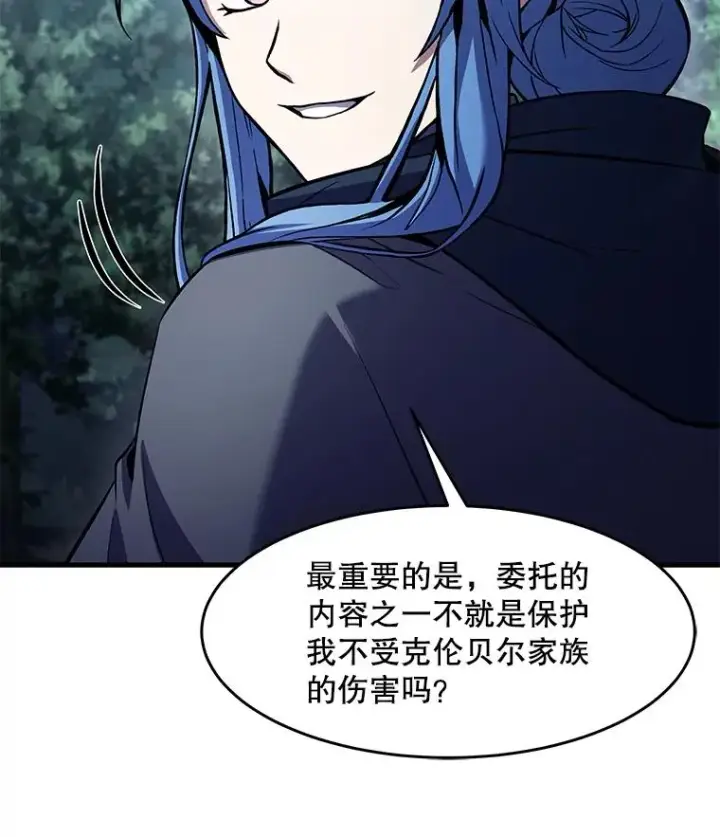 《史诗级枪骑士再临》68.结冰的江面图10