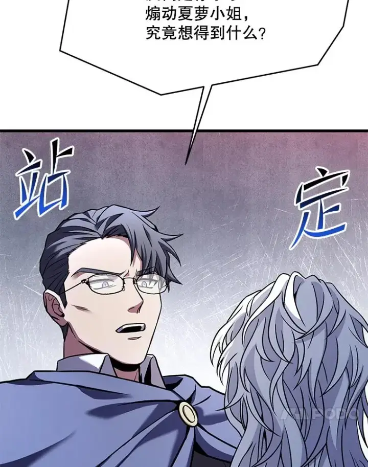 《史诗级枪骑士再临》68.结冰的江面图103