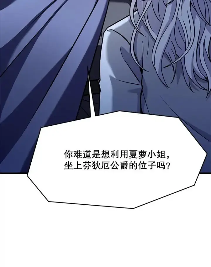 《史诗级枪骑士再临》68.结冰的江面图104