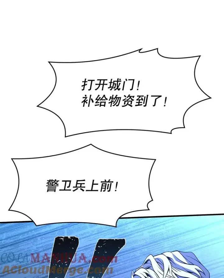 《史诗级枪骑士再临》68.结冰的江面图109