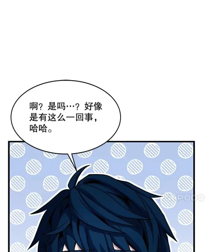 《史诗级枪骑士再临》68.结冰的江面图11