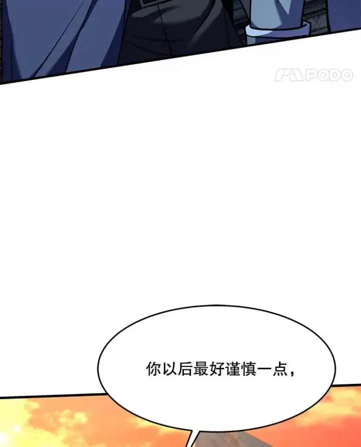《史诗级枪骑士再临》68.结冰的江面图111