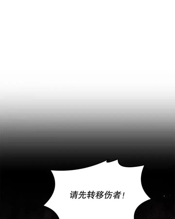 《史诗级枪骑士再临》68.结冰的江面图115