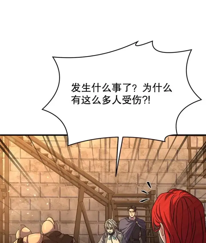 《史诗级枪骑士再临》68.结冰的江面图119