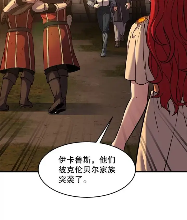 《史诗级枪骑士再临》68.结冰的江面图120