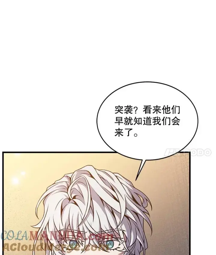 《史诗级枪骑士再临》68.结冰的江面图121
