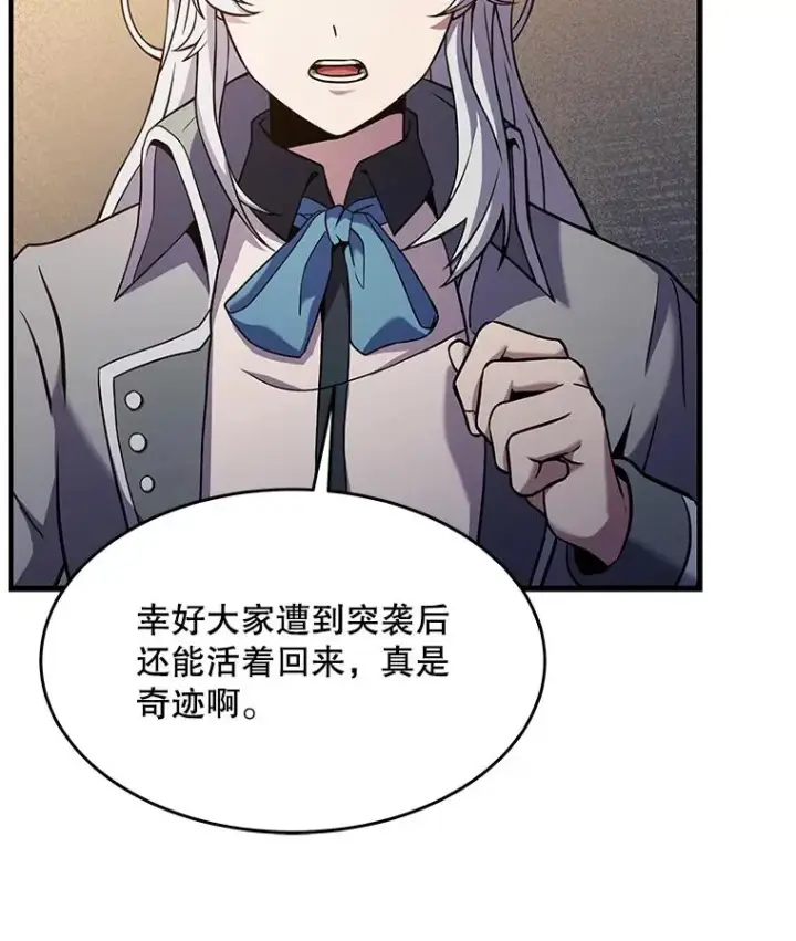 《史诗级枪骑士再临》68.结冰的江面图122