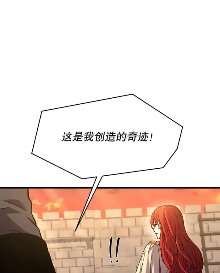 《史诗级枪骑士再临》68.结冰的江面图123