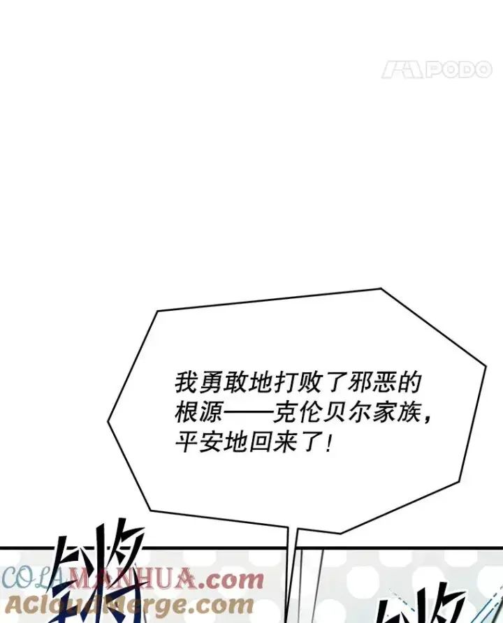 《史诗级枪骑士再临》68.结冰的江面图125