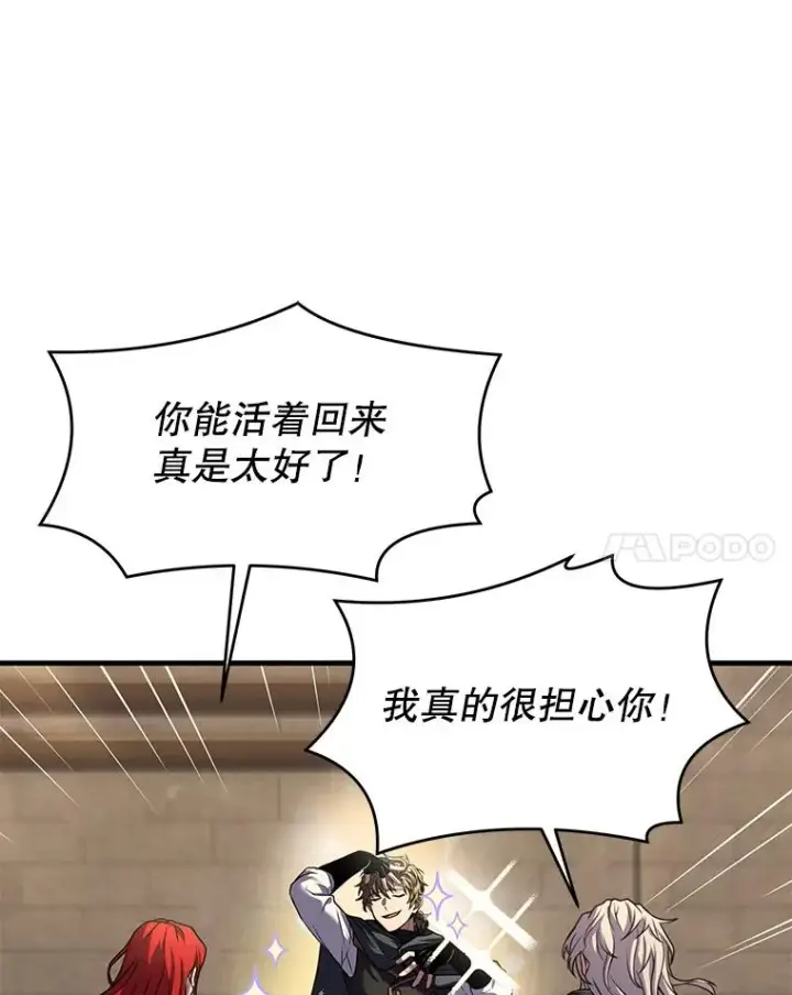 《史诗级枪骑士再临》68.结冰的江面图128