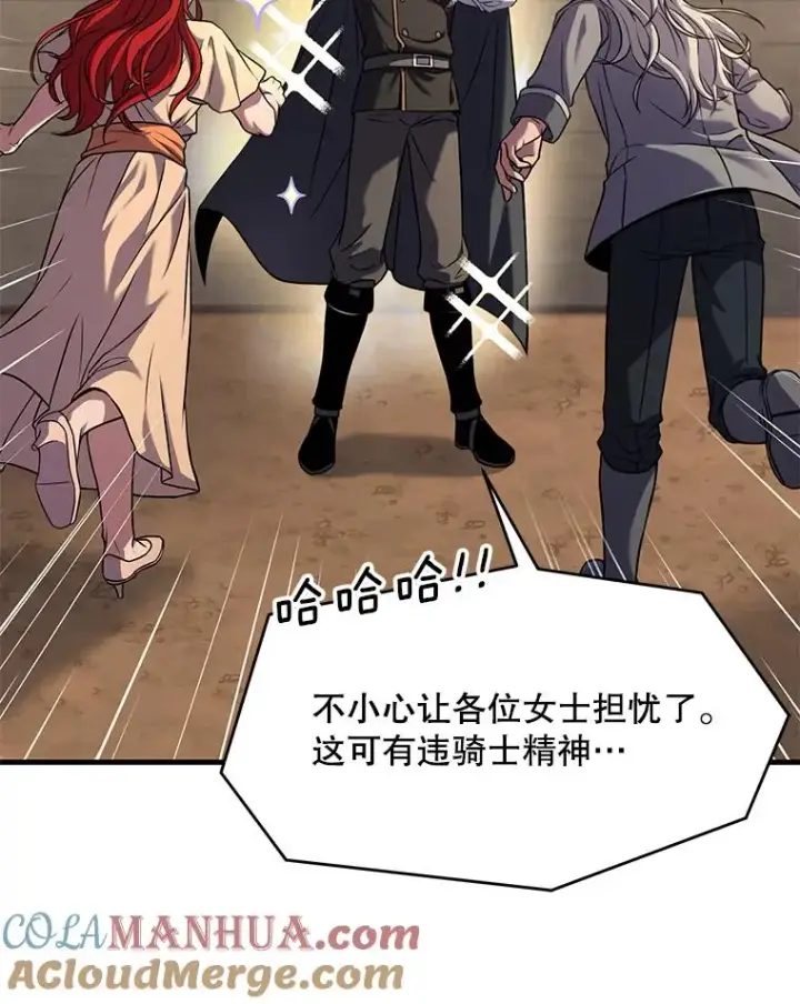 《史诗级枪骑士再临》68.结冰的江面图129