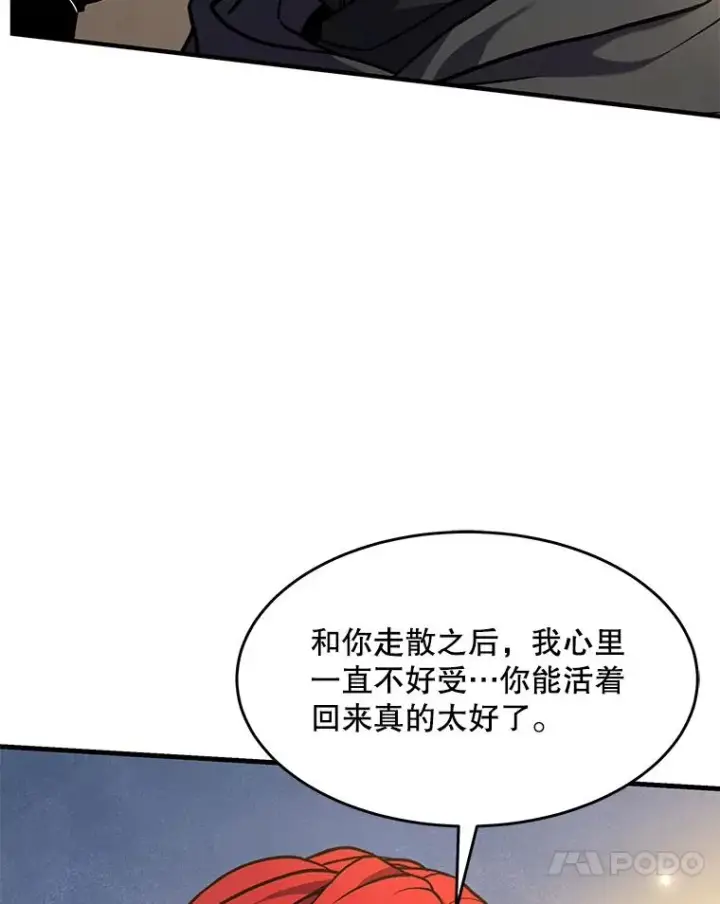 《史诗级枪骑士再临》68.结冰的江面图131
