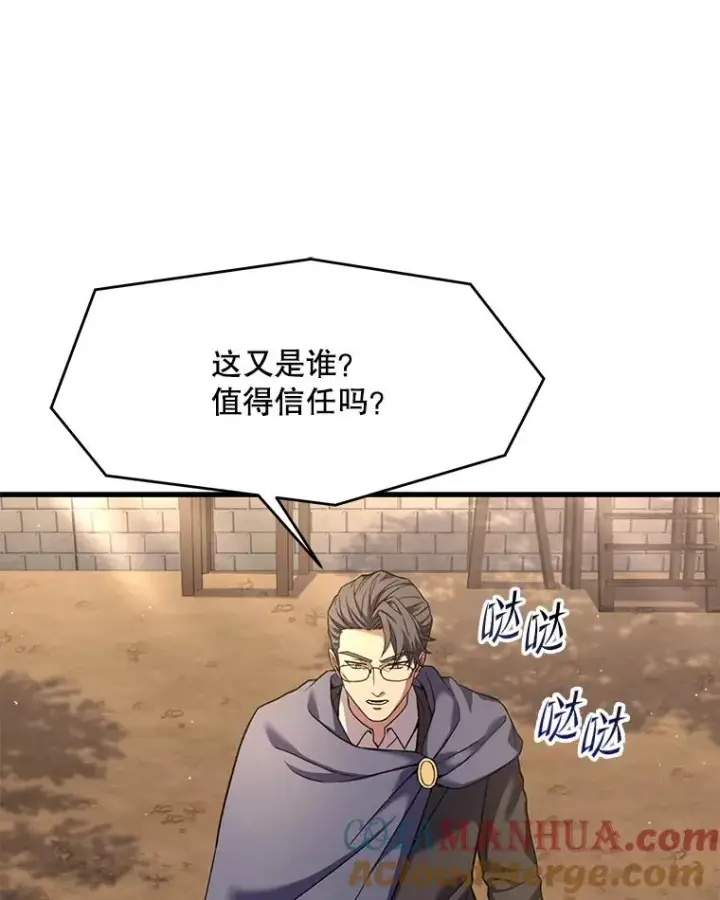 《史诗级枪骑士再临》68.结冰的江面图133